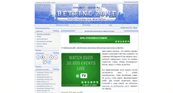 Desktop Screenshot of bettingzone.ru