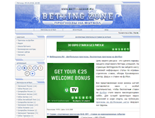Tablet Screenshot of bettingzone.ru